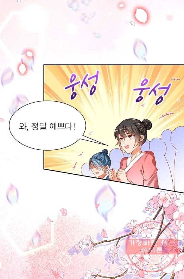 역천사신 144화 70