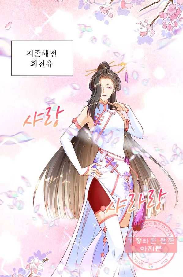 역천사신 144화 71