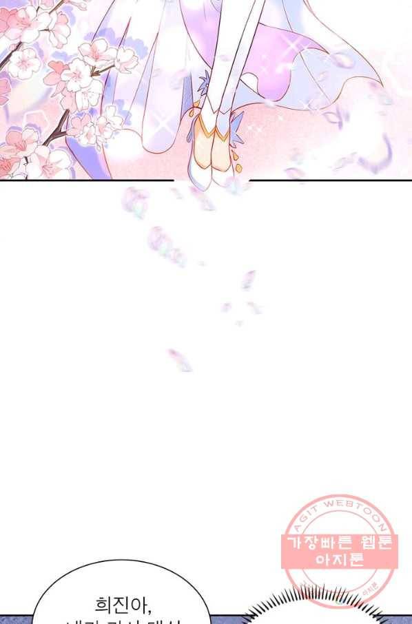 역천사신 144화 72