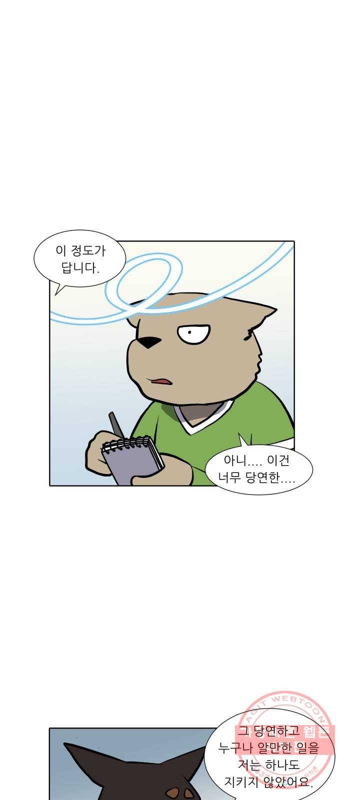 닥터앤닥터 육아일기 211. 건강 4 8