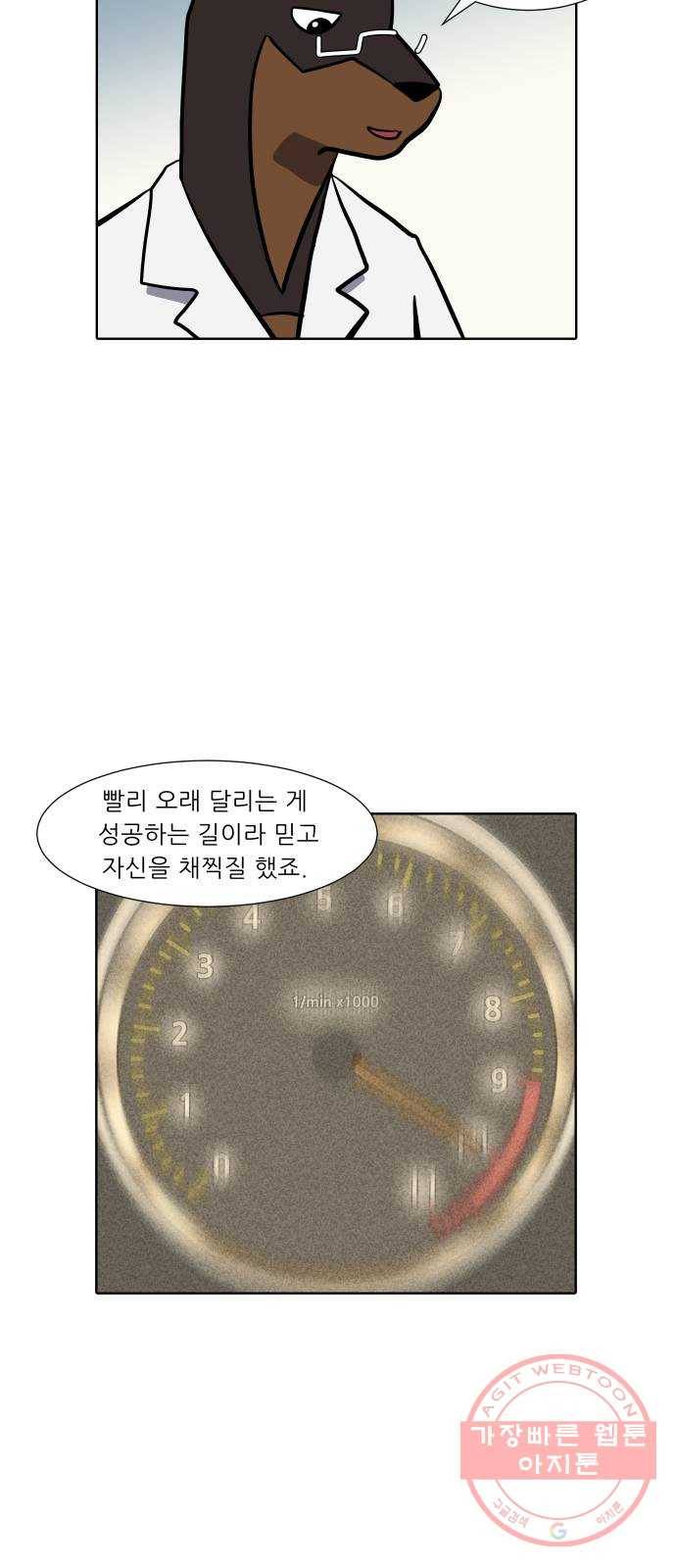 닥터앤닥터 육아일기 211. 건강 4 9