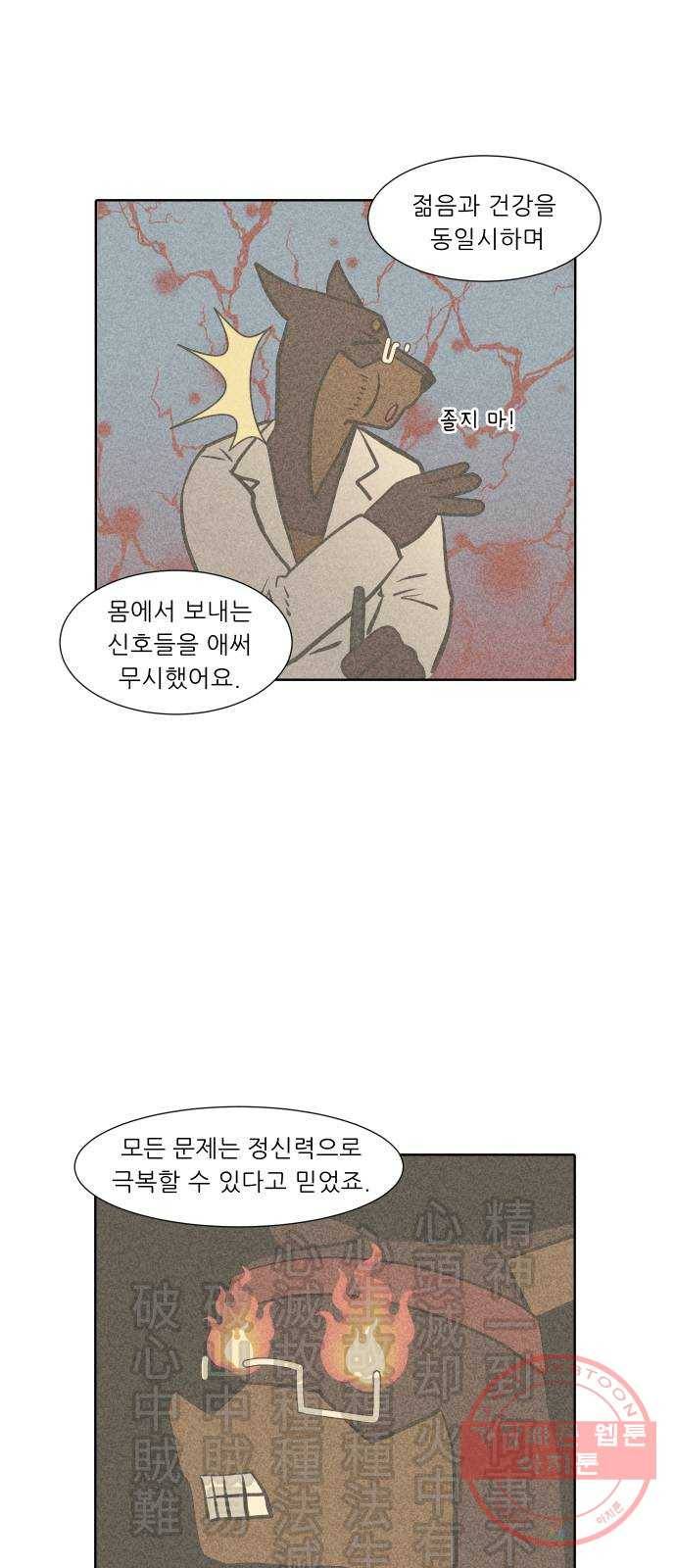 닥터앤닥터 육아일기 211. 건강 4 10