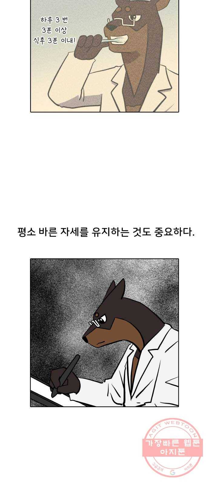 닥터앤닥터 육아일기 211. 건강 4 12