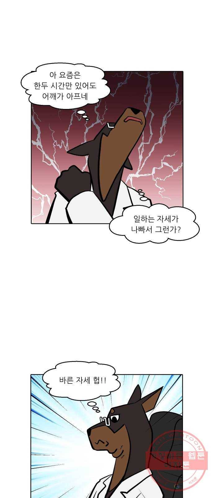 닥터앤닥터 육아일기 211. 건강 4 13