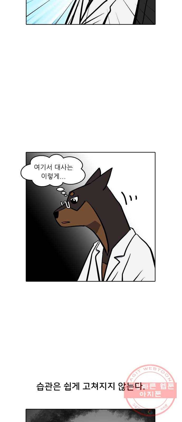 닥터앤닥터 육아일기 211. 건강 4 14