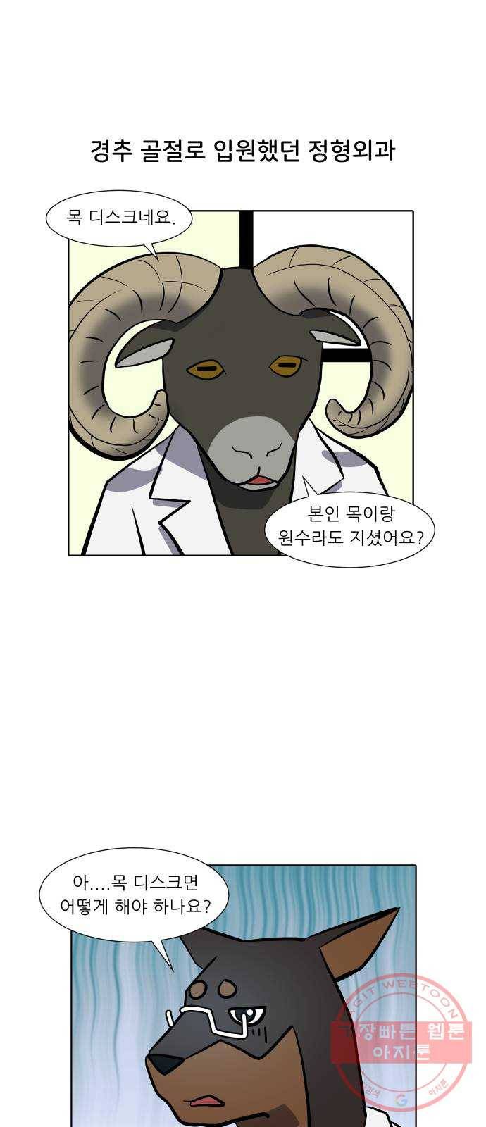 닥터앤닥터 육아일기 211. 건강 4 16