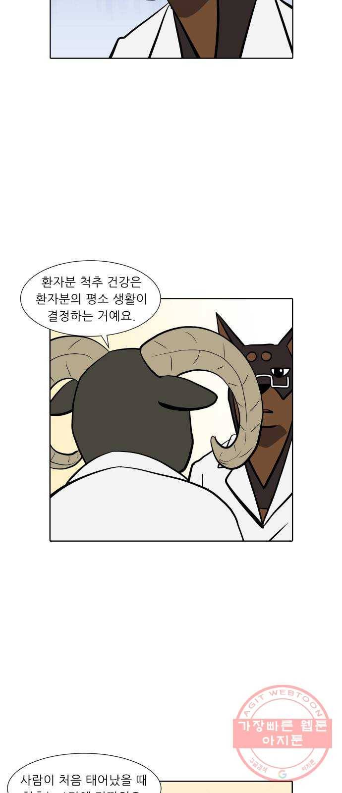 닥터앤닥터 육아일기 211. 건강 4 17