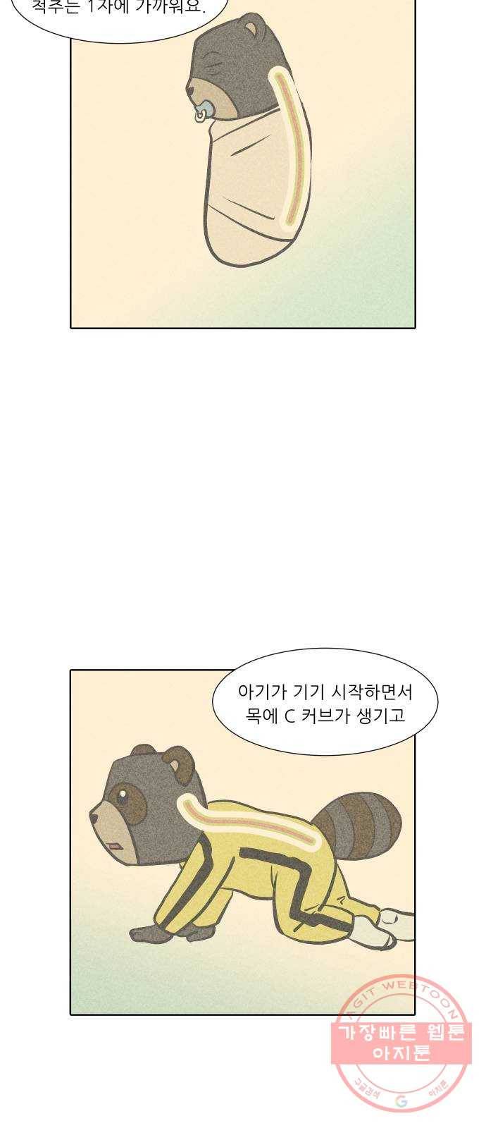 닥터앤닥터 육아일기 211. 건강 4 18