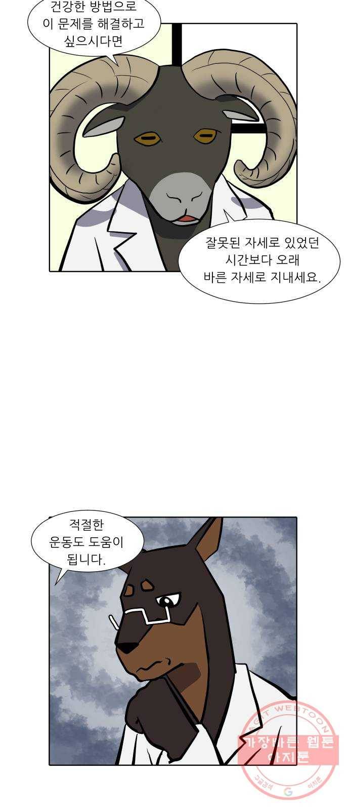 닥터앤닥터 육아일기 211. 건강 4 21