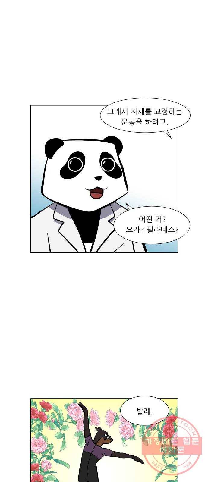 닥터앤닥터 육아일기 211. 건강 4 22