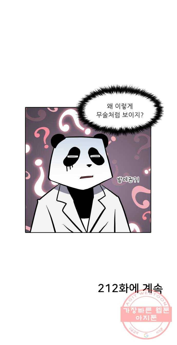 닥터앤닥터 육아일기 211. 건강 4 25