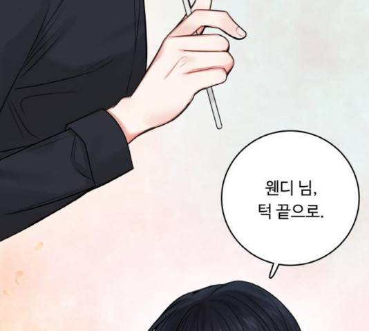 마녀와 용의 신혼일기 51화 18