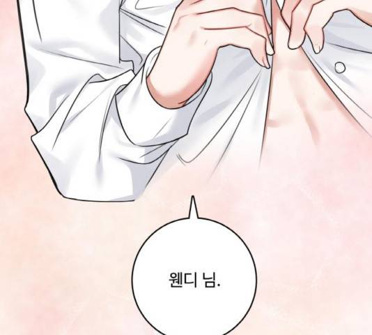 마녀와 용의 신혼일기 51화 22