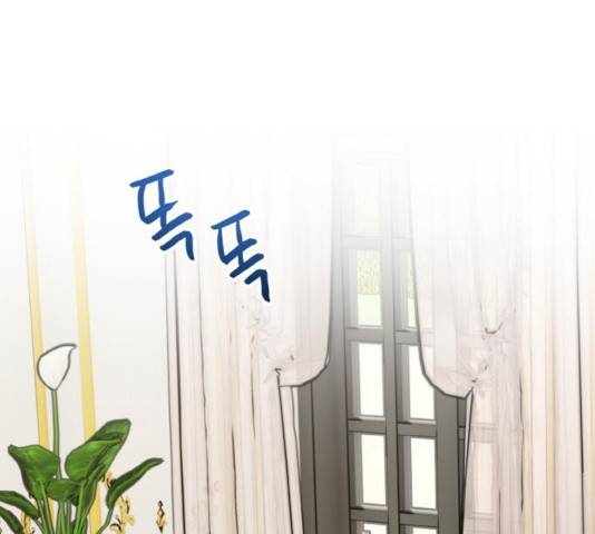 마녀와 용의 신혼일기 51화 29
