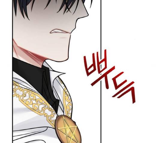 마녀와 용의 신혼일기 51화 42