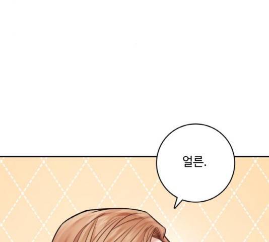 마녀와 용의 신혼일기 51화 69