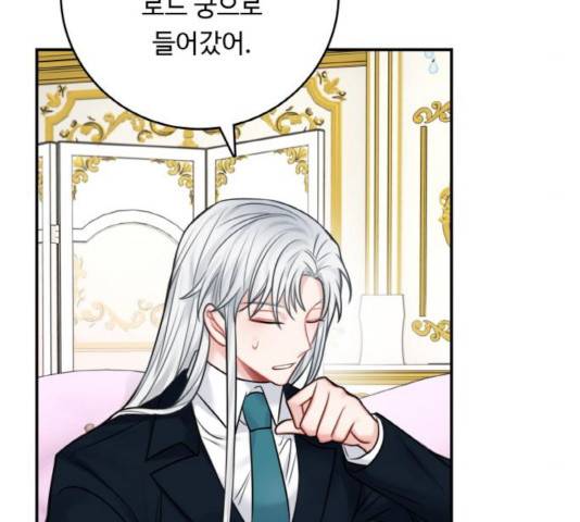 마녀와 용의 신혼일기 51화 80