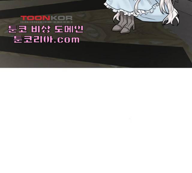 마녀와 용의 신혼일기 51화 84