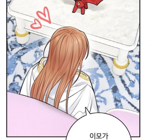마녀와 용의 신혼일기 51화 108