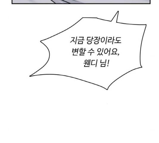 마녀와 용의 신혼일기 51화 119