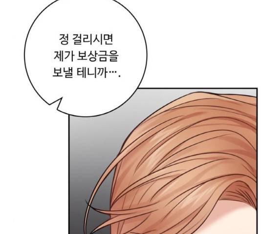 마녀와 용의 신혼일기 51화 140
