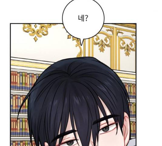 마녀와 용의 신혼일기 51화 171
