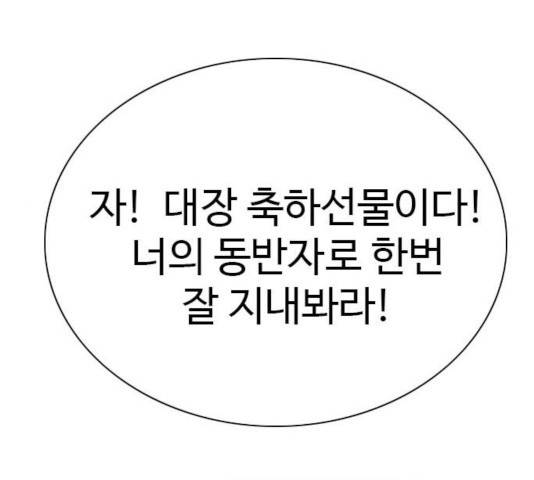 나쁜사람 59화 1