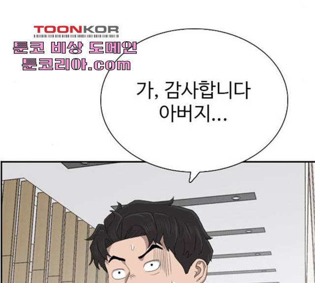 나쁜사람 59화 4