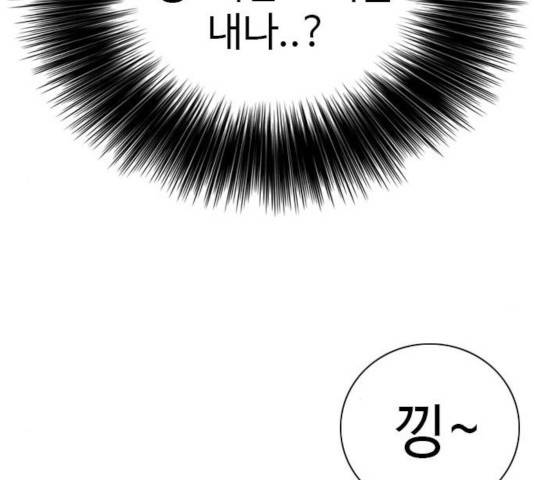 나쁜사람 59화 6