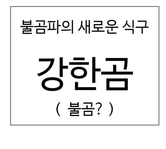 나쁜사람 59화 8