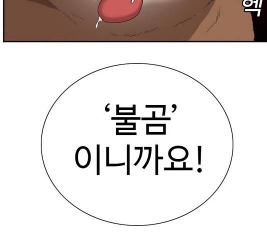 나쁜사람 59화 14
