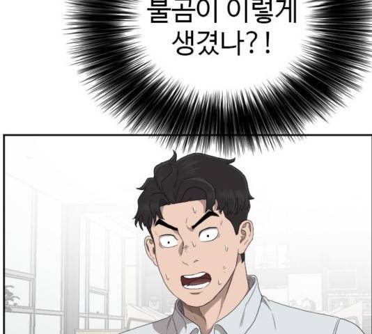 나쁜사람 59화 17