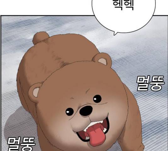 나쁜사람 59화 19