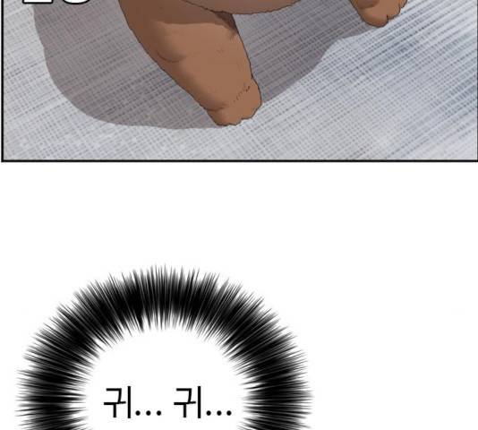 나쁜사람 59화 20