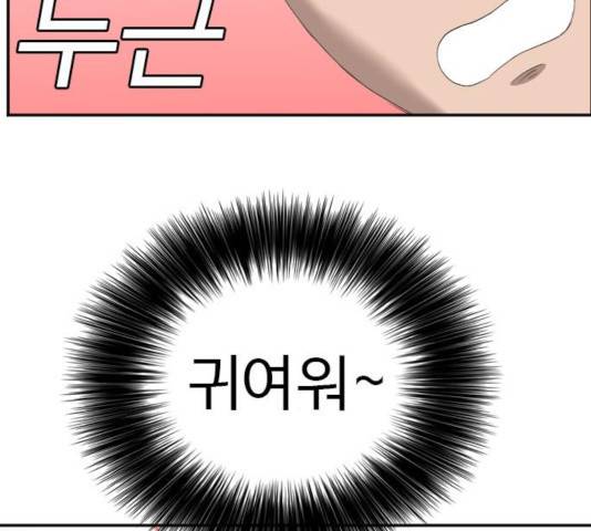 나쁜사람 59화 22