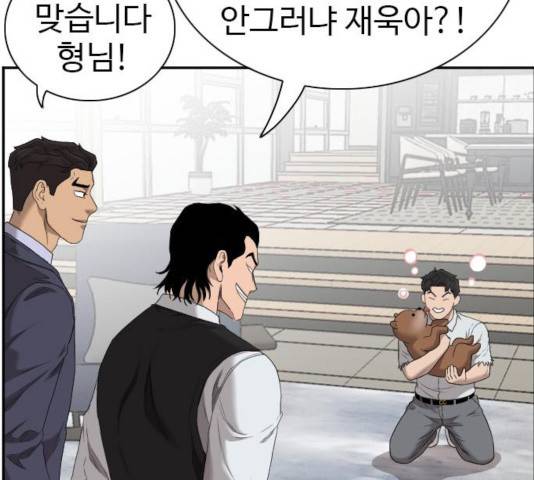나쁜사람 59화 26