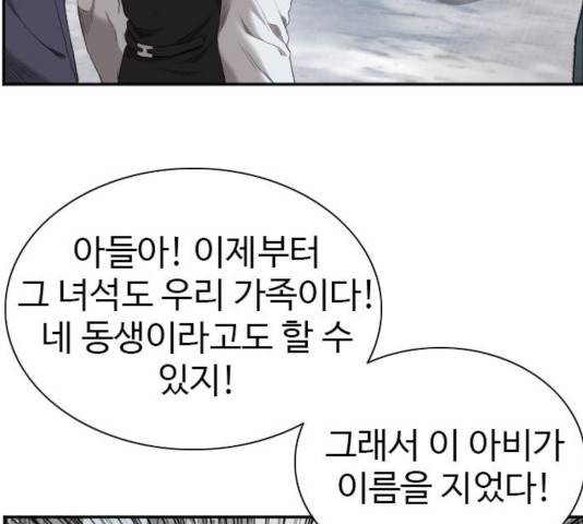 나쁜사람 59화 27