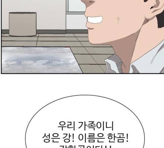 나쁜사람 59화 30