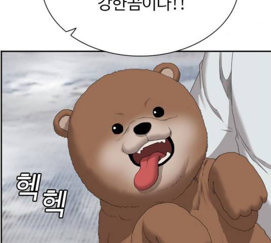 나쁜사람 59화 31