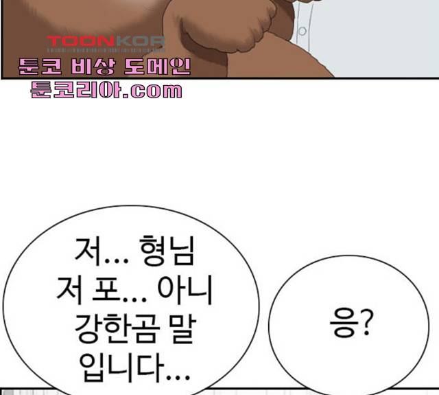 나쁜사람 59화 34