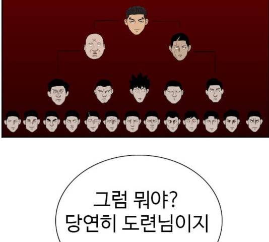 나쁜사람 59화 41