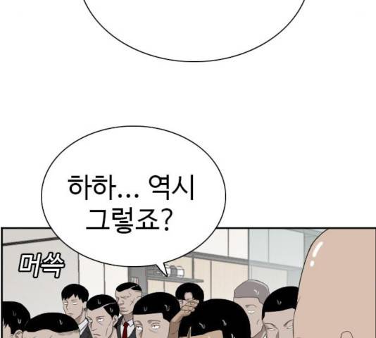나쁜사람 59화 42