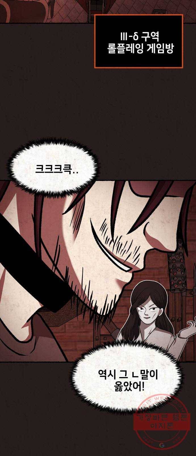 방탈출 시즌3 24화 롤플레잉 게임 2