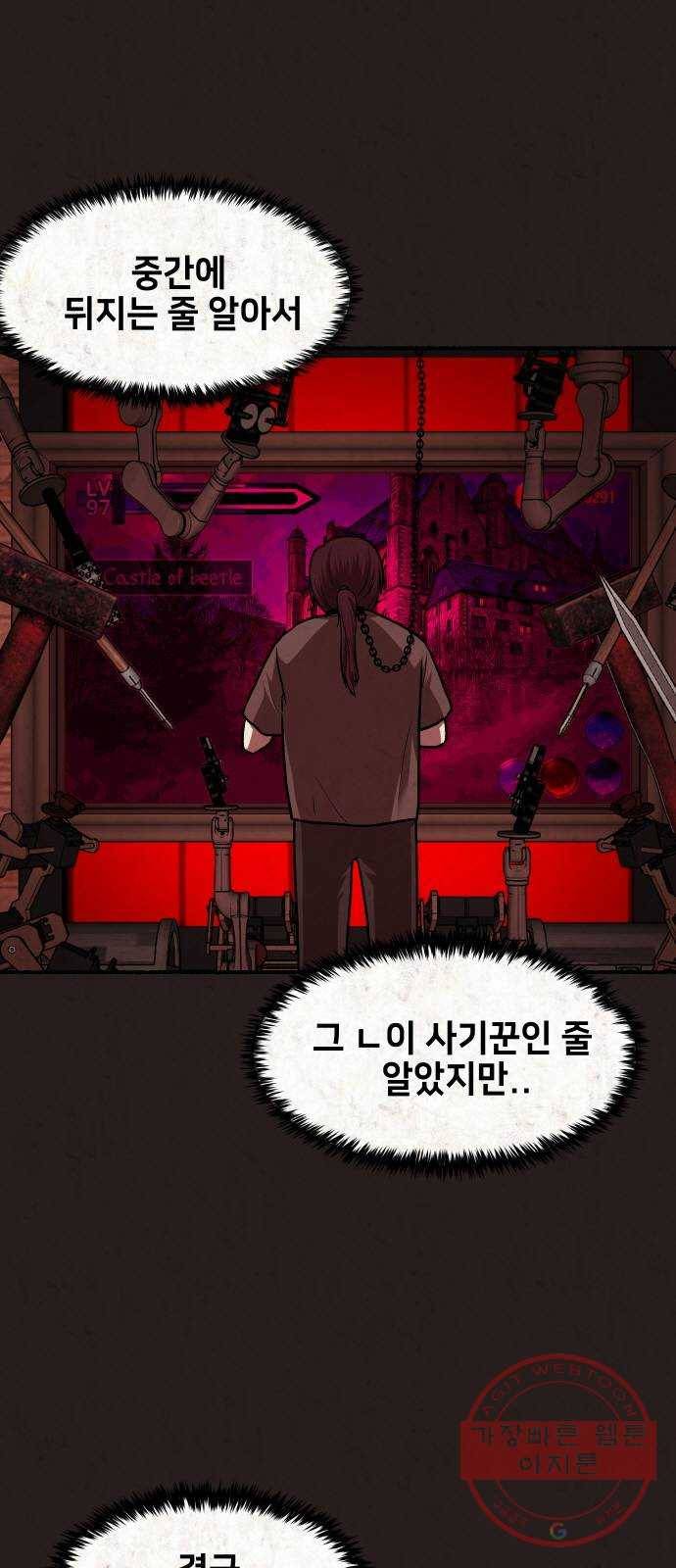 방탈출 시즌3 24화 롤플레잉 게임 3