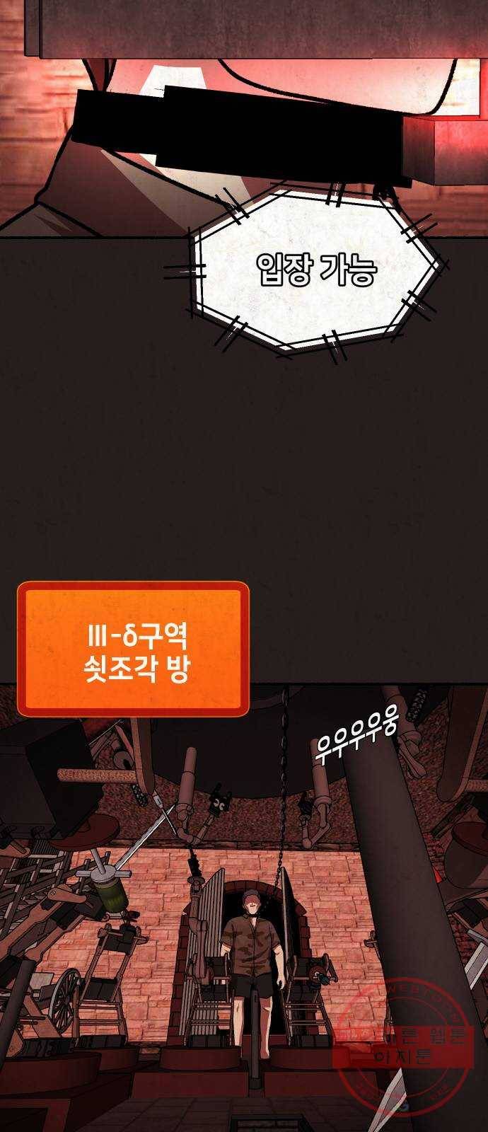 방탈출 시즌3 24화 롤플레잉 게임 8