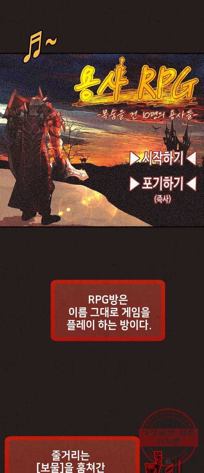 방탈출 시즌3 24화 롤플레잉 게임 11