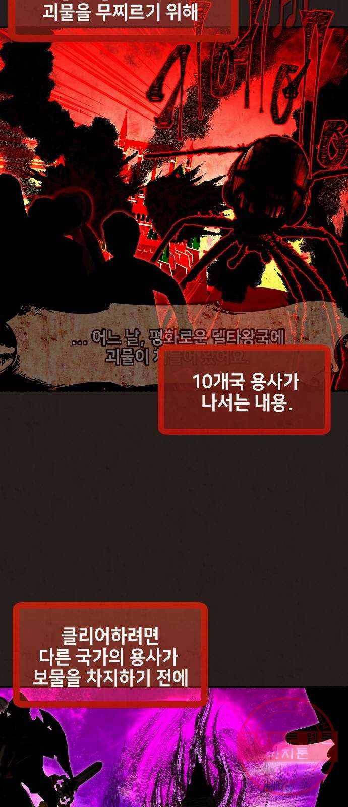 방탈출 시즌3 24화 롤플레잉 게임 12