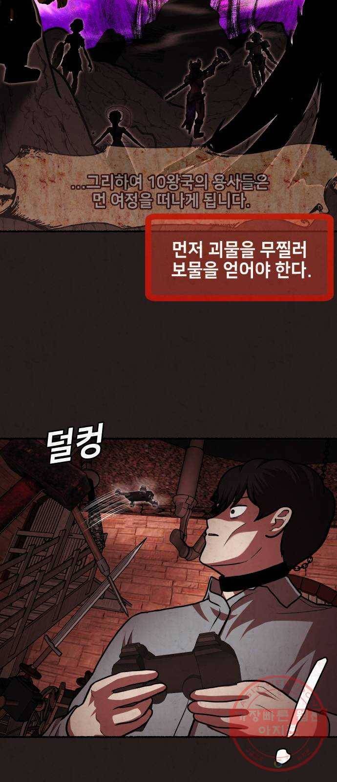 방탈출 시즌3 24화 롤플레잉 게임 13