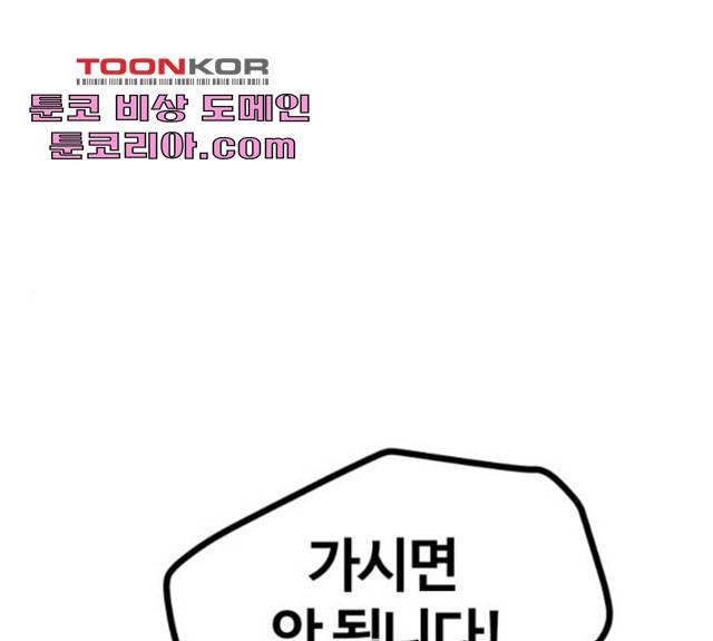 고삼무쌍(네이버) 117화 1