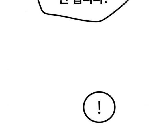 고삼무쌍(네이버) 117화 2